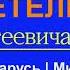 2 КАРПОВИЧ ИВАН СЕРГЕЕВИЧ свидетельство