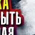 Джеймс Аллен В сердце человека должна быть достойная цель к которой он должен стремиться