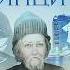 Книга ИНЦИ Повесть притча Инок Всеволод Филипьев Монах Салафиил