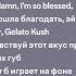 Og Buda Биг Бой Слайм Speed Up Lyrics