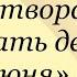 Антон Чехов Детвора Двадцать девятое июня Лошадиная фамилия