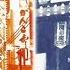 Kurohyou 2 Ryu Ga Gotoku Ashura Hen All Boss Themes Gamerip