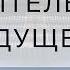 ПРАВИТЕЛЬСТВО БУДУЩЕГО взгляд астролога