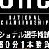 KENOH Vs Kaito Kiyomiya 1 1 2022 PRO WRESTLING NOAH Noah Ghc WrestleUNIVERSE