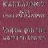 РАМХАЛЬ Исследователь и Каббалист