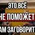 КАК НАКОНЕЦ НАЧАТЬ ГОВОРИТЬ НА АНГЛИЙСКОМ