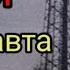 ЗВУКИ РАДИОНАВТА