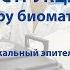 Видеоинструкция по забору биоматериала для анализа ДНК на родство и историческое происхождение