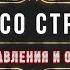 Борьба со страстями Основные направления и общие принципы Fighting Passions General Principles