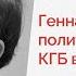 Гудков яды от ФСБ переговоры с Кремлем Кобзон Говорухин агенты спецслужб