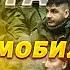 Путин опять обманул россиян тайное решение о мобилизации в РФ