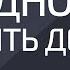 Жадность тратить деньги Александр Палиенко