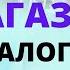 Диалог на английском языке Покупки Одежды В магазине Диалоги на английском языке по темам