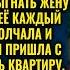 Свекровь решила отобрать семейную квартиру но невестка красиво перевернула игру