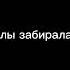 Давай достанем до звёзд Райм