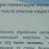 Брызгалина Е В Биоэтика Моральные проблемы экспериментирования в биоэтике