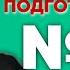 М А Шолохов Тихий Дон анализ тестовой части Лекция 125