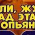 ГДЕ ЛОГИКА УГАДАЙ ПРОДОЛЖЕНИЕ ПЕСНИ Челлендж