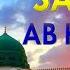 Aaqa Le Lo Salaam Ab Hamara Best Islamic Songs Muslim Devotional Songs Islamic Special Jukebox