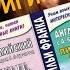 КАК НАЧАТЬ ЧИТАТЬ книги НА ИНОСТРАННОМ ЯЗЫКЕ ЛЕГКИЙ МЕТОД ЧТЕНИЯ Метод Франка