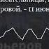 Поверх барьеров с Иваном Толстым Известная и неизвестная Нина Берберова Разговор о первой