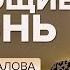 Квантовая психология и законы тонкого мира используй эти закономерности