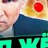 ЭТО СЛУЧИЛОСЬ ТРАМП НЕ СДЕРЖАЛ ГНЕВА ПУТИН ПОД ПРИЦЕЛОМ ЖЁСТКИЙ РАЗНОС РФ Ференс