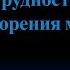 Видеокурс Таро Тота Цикл Числовые Карты Лекция 5 Пятерки трудности одухотворения материи