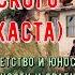 Житие Иосифа Афонского Исихаста 2 часть