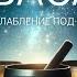 ШАВАСАНА медитация глубокого расслабления 15 мин с тибетскими поющими чашами