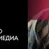 Аудиенция Катя Агранович Как создать городской телеграм канал