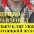 кто убил Мозгового Беднова Ищенко Дрёмова