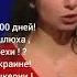 Ну что Shлюха Симоньян как успехи