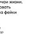 Прямой эфир Критическое мышление Железная логика на все случаи жизни