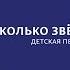 Сколько звёздочек мерцает