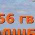 ВДВ России 56 ая гвардейская ОДШБр отдельная десантно штурмовая бригада