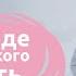 Привет родная Прости пишу тебе опять Грустный стих о любви Вани Якимова читает Мамедов Рамиль