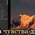 Александр Сергеевич Пушкин Два чувства дивно близки нам В них обретает сердце пищу