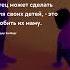 Любить их маму Про жизнь цитаты цитаты цитати прожизнь прожиття цитатадня цитата мозг тост