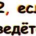 144 вопроса на немецком УРОВЕНЬ А2 В КАРАМАНЕ ЕСЛИ СМОЖЕТЕ ИХ ПЕРЕВЕСТИ