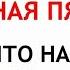 25 октября День Андрона Что нельзя делать 25 октября Народные Приметы и Традиции Дня