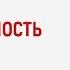 Самоценность Три важных этапа на пути к самоценности Анна Богинская