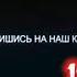 ЁГЕН САД ДАГЕГ БЕХТАРИН ТРЕК БОМБА