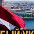 Такого злого Президента давно не видели Особый указ Путина вернет Ригу в чувства