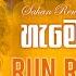 හ ම ම හ යන Run Rate අල ත ම නන ස ට ප එකත ව Trending New Sinhala Songs Nonstop 2024 Sahan Remix