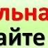 21 12 зеркальная дата золотая и волшебная минута загадывания желаний напишите красной ручкой