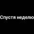 фф Любовь против судьбы 1 часть чонгук фанфик рекомендации