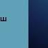 Цель жизни Нил Доналд Уолш