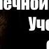 Учебник офицеров царской армии 1897 г Жизнь на других планетах