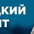 ТУРЕЦКИЙ ГАМБИТ САМЫЕ ПОПУЛЯРНЫЕ ВЫПУСКИ КАСАЕТСЯ КАЖДОГО ЛУЧШИЕ ТВ ШОУ